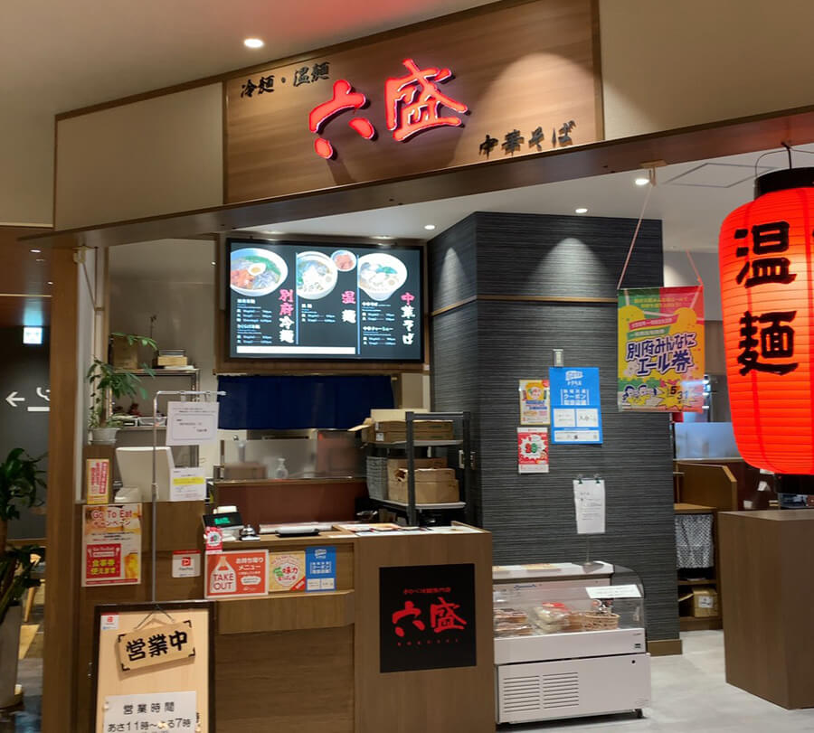 トキハ別府店